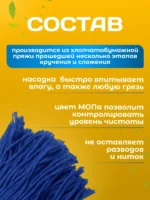 МОП ACG веревочный резьбовой, 250 г, хлопок, синий — изображение 6