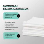 Набор салфеток белые 4 шт 30х30 см, 300 gsm FTORSIC — изображение 3