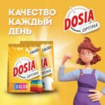 Стиральный порошок DOSIA Альпийская Свежесть 6 кг Optima — изображение 4