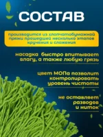 МОП ACG веревочный резьбовой 250 г. хлопок/полиэстер, зеленый — изображение 2