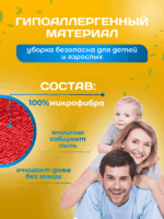 МОП ACG плоский "Микрофибра" 40х13 см., карман + ушки, красный — изображение 9