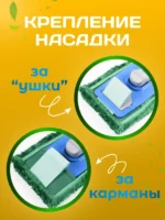 МОП ACG плоский "Микрофибра" 40х13 см., карман+ушки, зеленый — изображение 3