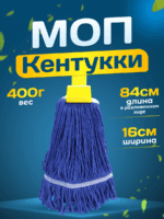 МОП ACG Кентукки 300гр. хлопок, синий — изображение 7