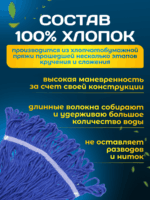 МОП ACG Кентукки 300гр. хлопок, синий — изображение 11