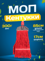 МОП ACG Кентукки 300гр. хлопок, красный — изображение 2