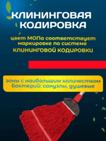 МОП ACG Кентукки 300гр. хлопок, красный — изображение 3