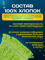 МОП ACG Кентукки 300гр. хлопок, зеленый — изображение 10