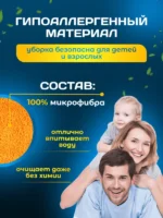 МОП ACG плоский "Микрофибра" 40х13 см., карман+ушки, желтый — изображение 9