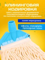 Зажим для мопа Кентукки без пластиковой клипсы, синий ACG — изображение 8