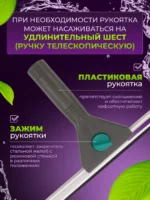 Сгон (сквидж) для окон (черный пластик) 45см. ACG 1/100 — изображение 2