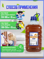 Мыло жидкое хозяйственное 5л. — изображение 3