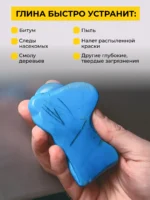 LAMOS + Глина для очистки ЛКП, малоабразивная СИНЯЯ, 100 гр  в пластиковом боксе — изображение 4