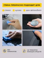 LAMOS + Глина для очистки ЛКП, малоабразивная СИНЯЯ, 100 гр  в пластиковом боксе — изображение 5