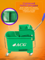 Ведро ACG уборочное на колесах 20л с отжимом двойное ЗЕЛЕНОЕ — изображение 9