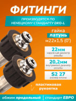 Шланг для АВД облегчен 10 м, диам 8 мм, 2-х оплет, 2SC гайка латунь в пласт (22/1,5- гайка 22/1,5) — изображение 7