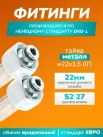 Шланг для АВД 2-х оплеточный облегченный, диаметр 8 мм длина 25 м — изображение 10