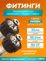Шланг для АВД 2-х оплеточный облегченный, диаметр 8 мм длина 3 м — изображение 7