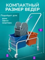Тележка уборочная ACG 2 х 20л с отжимом, база хром — изображение 2