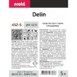 Жидкое средство для стирки рабочей одежды Profit Delin 5 л (концентрат) Pro-Brite — изображение 2