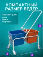 Тележка уборочная БЕЗ ЛОГО 2 х 20л БЕЗ отжима, база металл серый — изображение 4