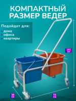 Тележка уборочная БЕЗ ЛОГО 2 х 16л, БЕЗ отжима, база хром — изображение 2