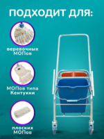 Тележка уборочная БЕЗ ЛОГО 2 х 16л, БЕЗ отжима, база хром — изображение 3