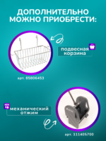 Тележка уборочная БЕЗ ЛОГО 2 х 16л, БЕЗ отжима, база хром — изображение 4