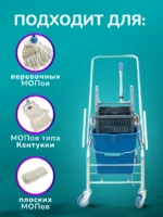 Тележка уборочная ACG 2 х 16л с отжимом, база хром — изображение 3