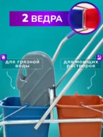 Тележка уборочная ACG 2 х 16л с отжимом, база хром — изображение 4