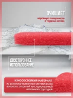 ПАД абразивный оттирочный 25х12см красный ACG (3шт./упак.) — изображение 2