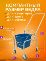 Тележка уборочная БЕЗ ЛОГО 1 х 16л БЕЗ отжима, база хром — изображение 2