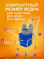 Тележка уборочная ACG 1 х 25л, с отжимом и корзиной хром, база хром — изображение 2