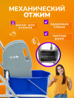 Тележка уборочная ACG 1 х 25л, с отжимом и корзиной хром, база хром — изображение 3