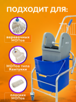 Тележка уборочная ACG 1 х 25л, с отжимом и корзиной хром, база хром — изображение 4