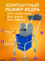 Тележка уборочная ACG 1 х 25л, с отжимом и пластиковой корзиной, база хром — изображение 2