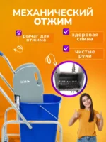 Тележка уборочная ACG 1 х 25л, с отжимом и пластиковой корзиной, база хром — изображение 3