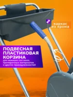 Тележка уборочная ACG 1 х 25л, с отжимом и пластиковой корзиной, база хром — изображение 5