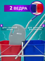 Тележка уборочная ACG 2 х 25л с отжимом, база хром — изображение 4