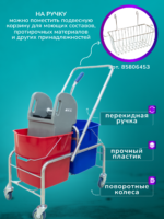 Тележка уборочная ACG 2 х 25л с отжимом, база хром — изображение 5