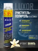 LUXOR ACG 1000 мл Очиститель-полироль пластика с ароматом ваниль — изображение 4