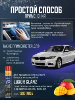 LUXOR MAT ACG 1000 мл Очиститель-полироль пластика матовый с ароматом бабл-гам — изображение 3