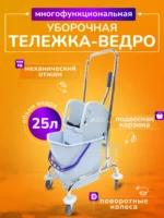 Тележка ACG 1 х 25 л с отжимом, ведро СЕРОЕ, корзина для химии, база хром — изображение 6