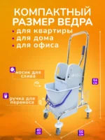 Тележка ACG 1 х 25 л с отжимом, ведро СЕРОЕ, корзина для химии, база хром — изображение 7