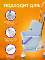Тележка ACG 1 х 25 л с отжимом, ведро СЕРОЕ, корзина для химии, база хром — изображение 9