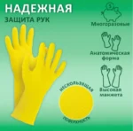 Перчатки резиновые особопрочные латексные Laima (размер XL), 60гр/пара — изображение 2