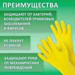 Перчатки резиновые особопрочные латексные Laima (размер XL), 60гр/пара — изображение 4