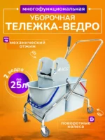 Тележка ACG 2х25 л с отжимом ведра СЕРЫЕ база хром — изображение 3