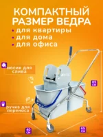 Тележка ACG 2х25 л с отжимом ведра СЕРЫЕ база хром — изображение 4