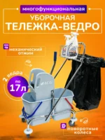 Тележка уборочная ACG 2х17 л., с отжимом, с держателем мешка для мусора, ведра серые, каркас хромированный — изображение 3