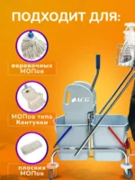 Тележка уборочная ACG 2х17 л., с отжимом, с держателем мешка для мусора, ведра серые, каркас хромированный — изображение 4